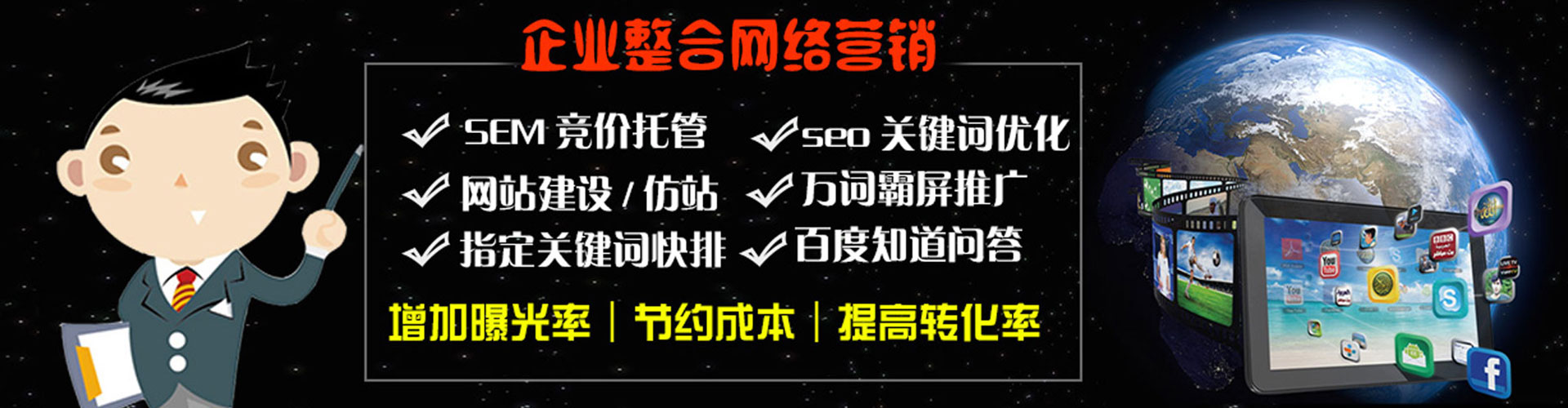 黄大仙百度推广费用